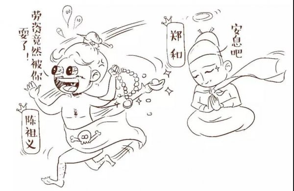 明朝初年陈祖义是干什么的