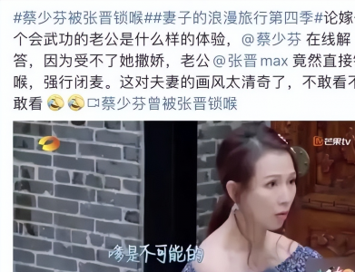 蔡少芬的老公是谁 演员蔡少芬如今过得怎么样