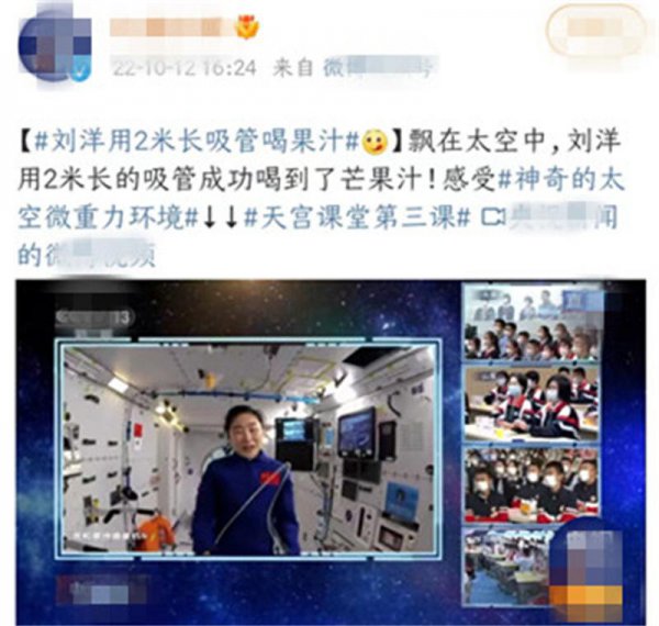 女宇航员刘洋个人介绍