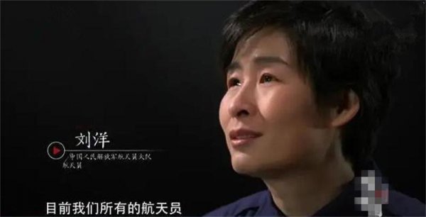 女宇航员刘洋个人介绍