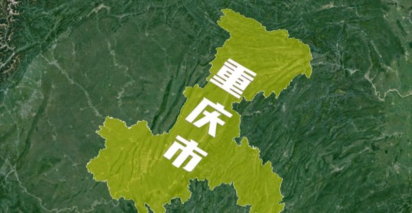 山城是我国哪个城市的雅号