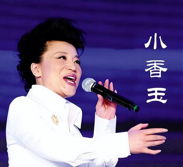 小香玉跟常香玉的关系