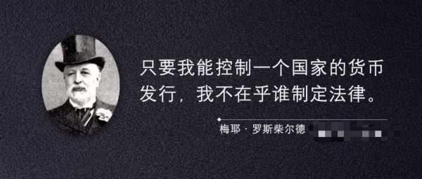 世界四大家族是哪四个