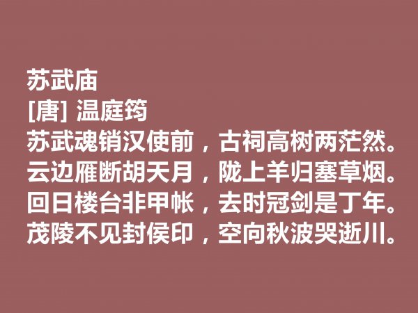温庭筠是晚唐诗人吗