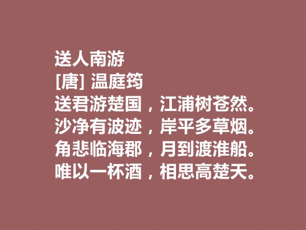 温庭筠是晚唐诗人吗