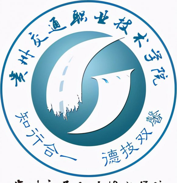 贵州大专学校推荐