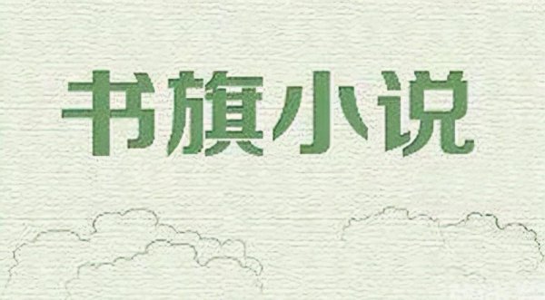 听书软件排行榜第一名