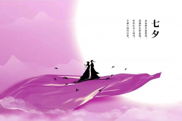 七夕对男朋友说的情话
