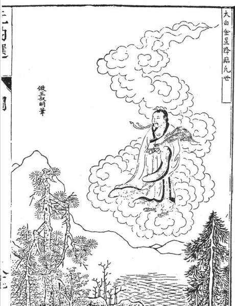 太白金星地位简介