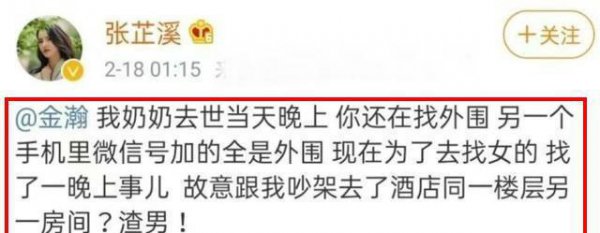 张芷溪个人资料介绍