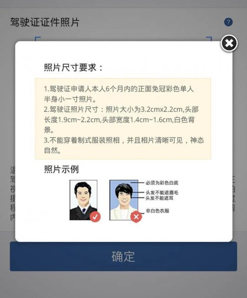 驾照照片是自带的还是现场照的