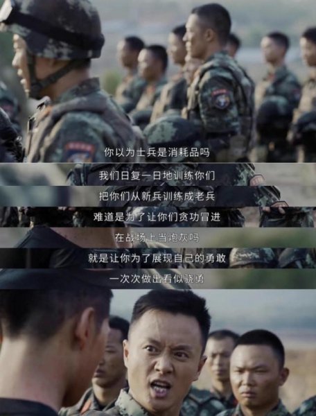 特战荣耀的演员角色有哪些