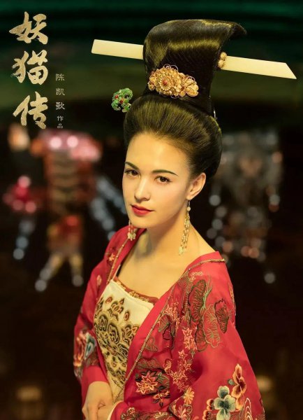 妖猫传深度解析