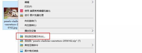 电脑压缩软件哪个好用