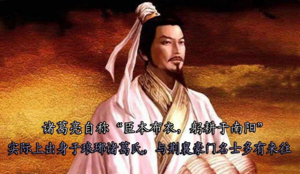 臣本布衣躬耕于南阳说的是谁