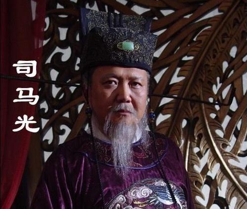 司马光的结局如何