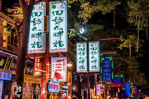 西安十大著名旅游景点