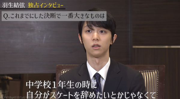 羽生结弦小时候经历