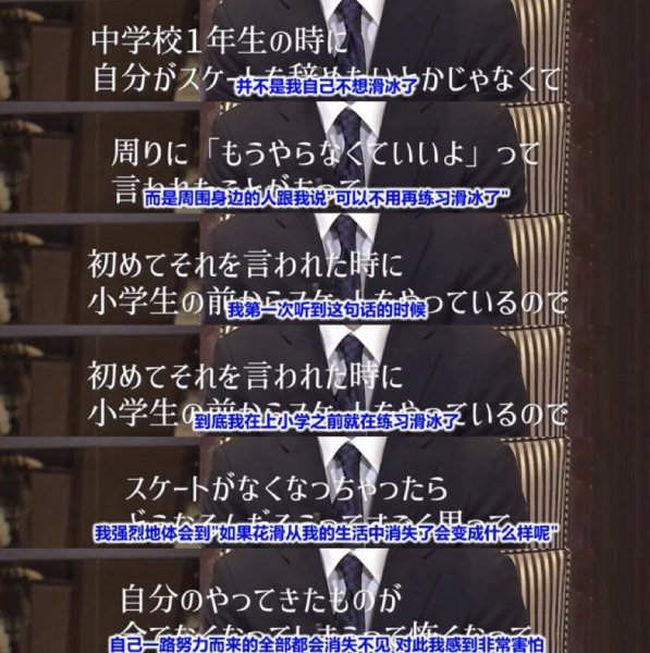 羽生结弦小时候经历