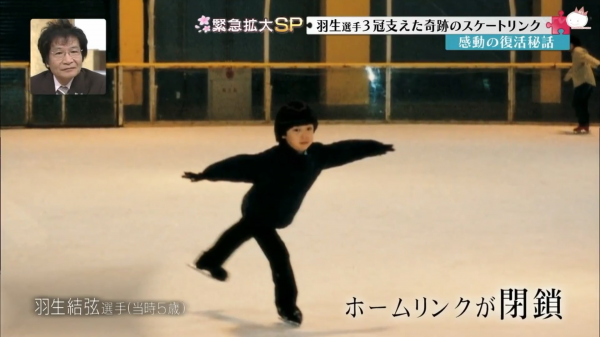 羽生结弦小时候经历