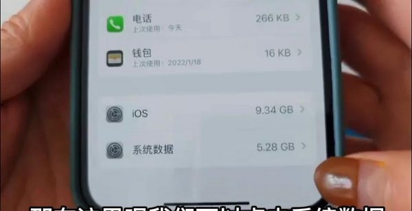 苹果手机怎么清除数据缓存