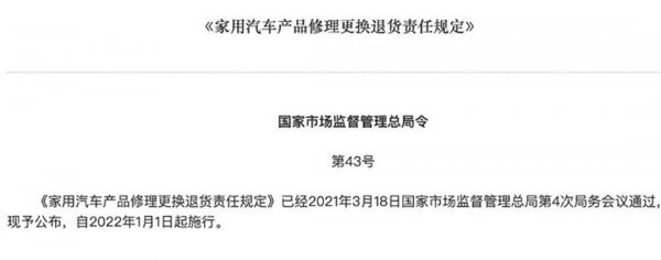 汽车三包包括哪些内容