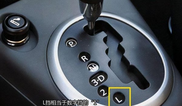 l档位是什么情况下用的
