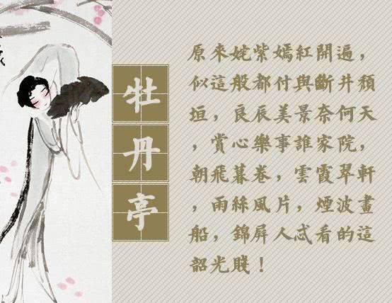 牡丹亭的作者是谁