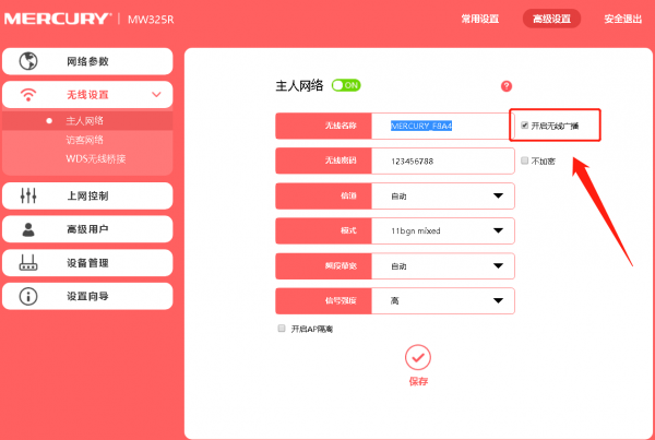 网络ssid是什么意思