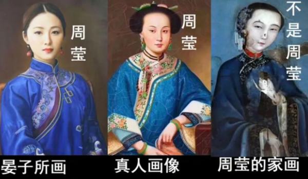 晚清陕西女首富周莹生平介绍