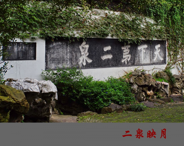 二泉映月阿炳原名叫什么名字