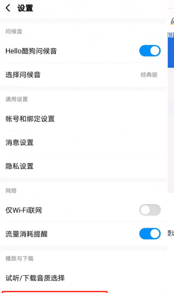 手机怎么直接下载歌曲到u盘