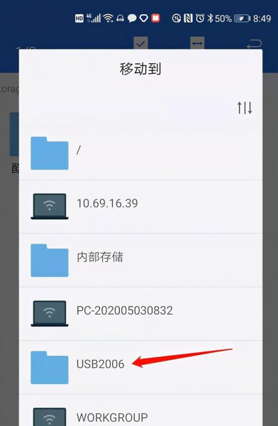 手机怎么直接下载歌曲到u盘