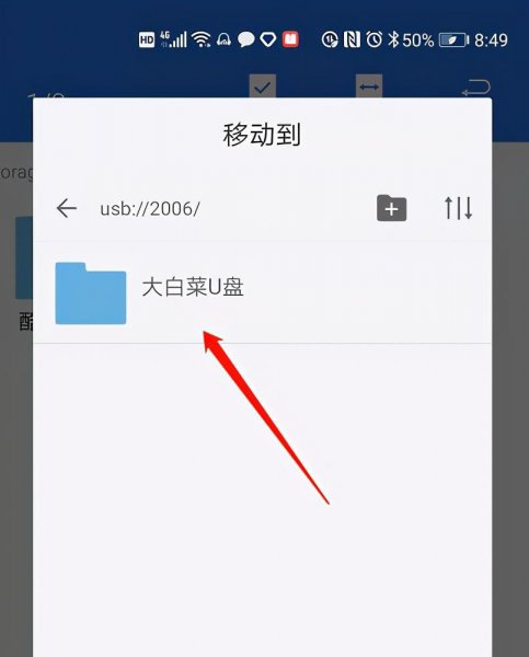手机怎么直接下载歌曲到u盘