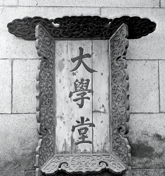 京师大学堂什么时候建立的