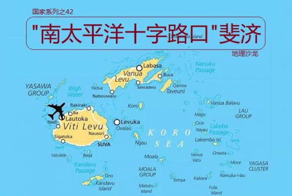 斐济是哪个国家