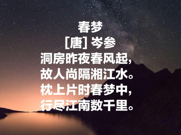 岑参最有名的十首诗