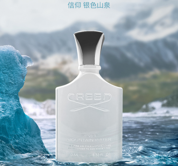 银色山泉香水什么牌子