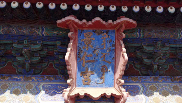 清朝妃嫔位分表