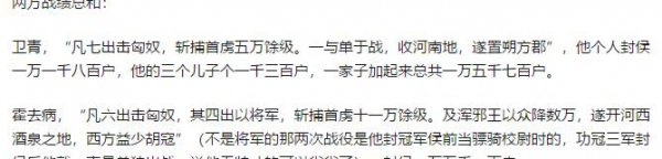 卫青和霍去病谁更厉害一点