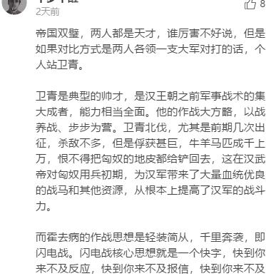 卫青和霍去病谁更厉害一点