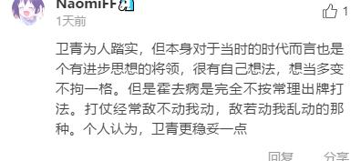 卫青和霍去病谁更厉害一点