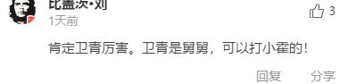 卫青和霍去病谁更厉害一点