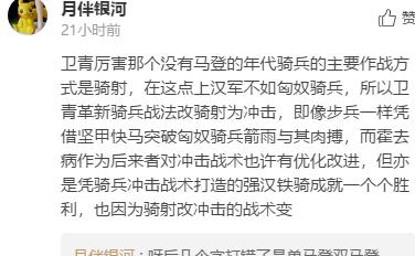 卫青和霍去病谁更厉害一点