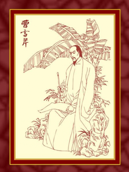 红楼梦作者曹雪芹简介