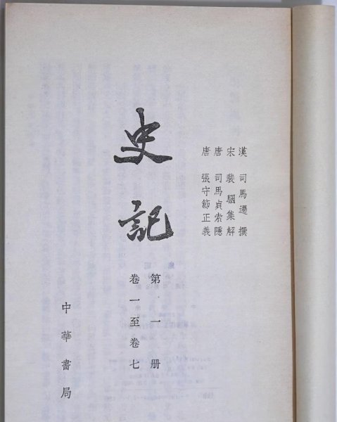 纪传体和编年体的区别