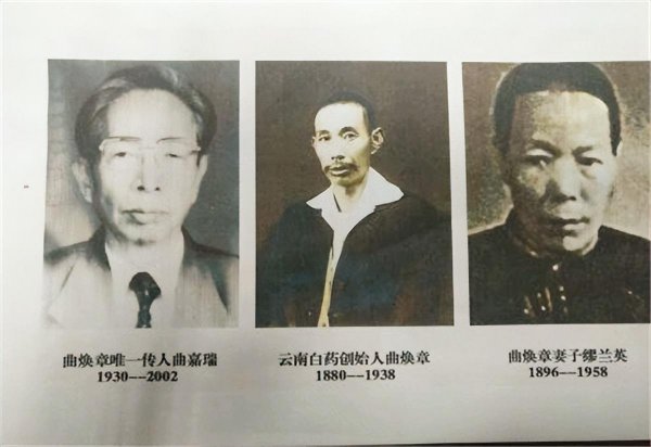 云南白药创始人是谁