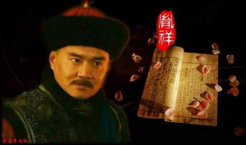 清朝十三爷胤祥简介