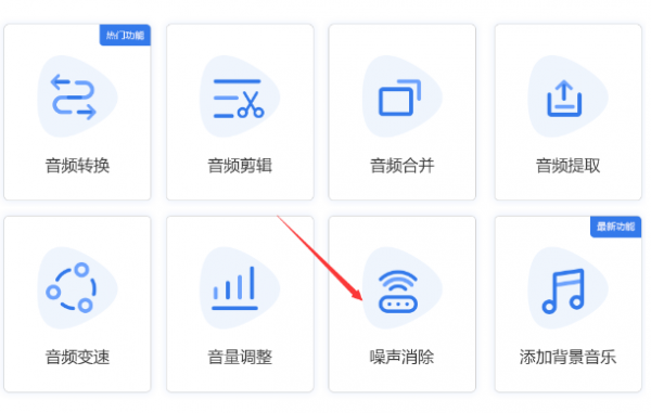 几款好用的消音软件消人声