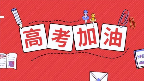 强基计划适合哪些学生
